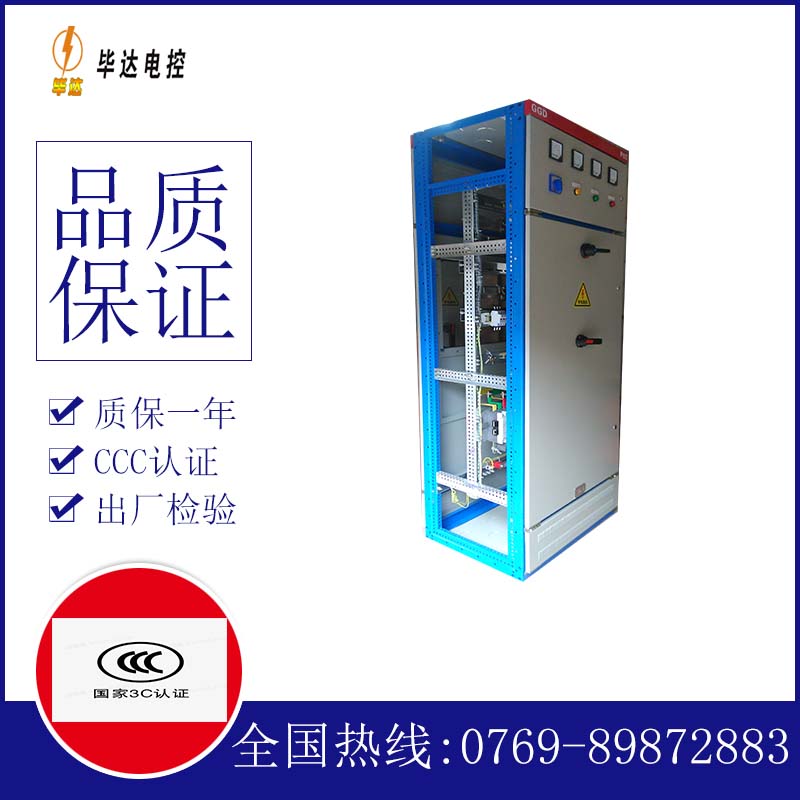 璧山GGD固定式开关柜